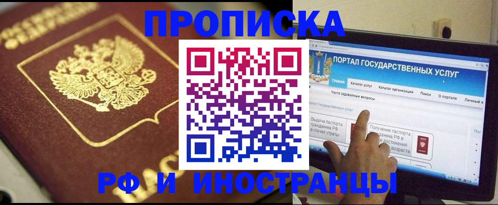 регистрация для школы в Петровск-Забайкальском