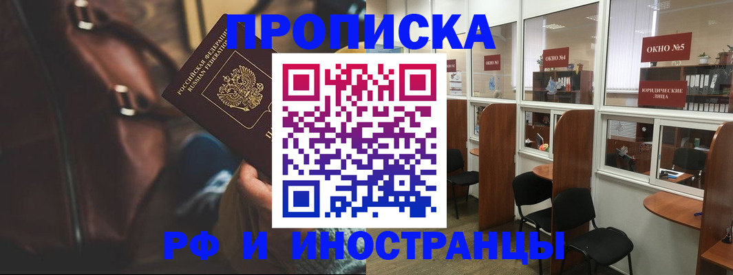 пропишу в квартире в Петровск-Забайкальском