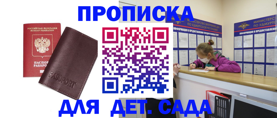 найти адрес прописки в Петровск-Забайкальском