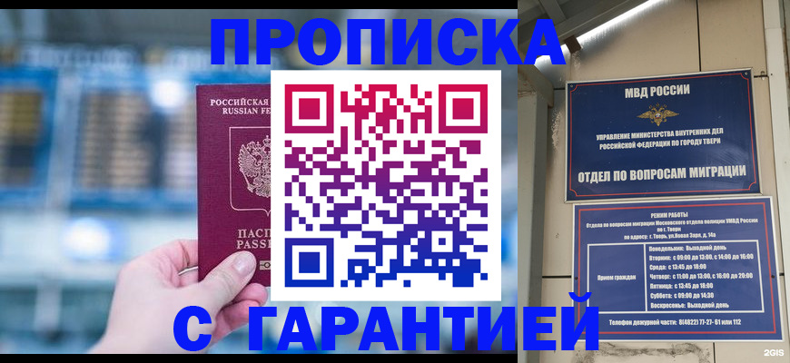 прописка иностранных граждан в Петровск-Забайкальском