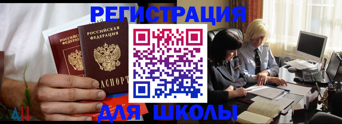 временная регистрация собственник в Петровск-Забайкальском